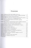 Когнитивно-поведенческая терапия перфекционизма - 1
