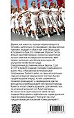 Человек совершенный»: от евгеники к геномике - 1