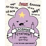 Время приключений. Злобные статусы для рабочего стола