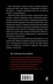 Революtion! Основы революционной борьбы в современную эпоху - 1