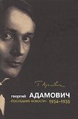 Последние новости. - 0