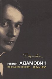 Последние новости.