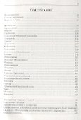 Материалы к родословию смоленского дворянства. Выпуск 2 - 1