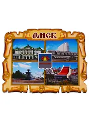 ГС Магнит Омск Свиток-коллаж вид 1 (дерево) (7,5см)