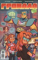 Комикс Громада №1 (мЛегBubble) Кутузов