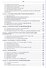 Архитектурные решения информационных систем. Учебник - 2