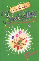 Домик с крокодилами : роман