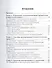 Основы автоматизации технологических процессов. Уч. пос. для академ. бак. - 1