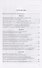 Кодификация отечественного жилищного права (20–90-е годы ХХ века) - 1