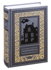 Старая дорога. Черный Охотник. Быстрая Молния. Романы