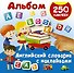 Английский словарик с наклейками - 0