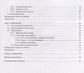 Арабский язык. Начальный курс. Учебное пособие - 2