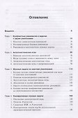 Теория конфликтов и игр - 1