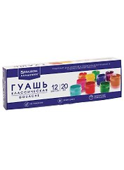 Краски гуашевые 12цв 20мл "АКАДЕМИЯ КЛАССИЧЕСКАЯ" BRAUBERG