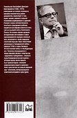 Шостакович. Маршал советской музыки  (12+) - 1