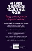 Разреши любить. Навсегда со мной, навсегда моя (с лицом) - 1