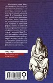 Философия духа - 1