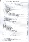 Цифровая обработка сигналов в LabVIEW: учеб. пособие - 2