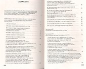 ЖКХ: Новые правила оказания услуг: сборник документов - 1