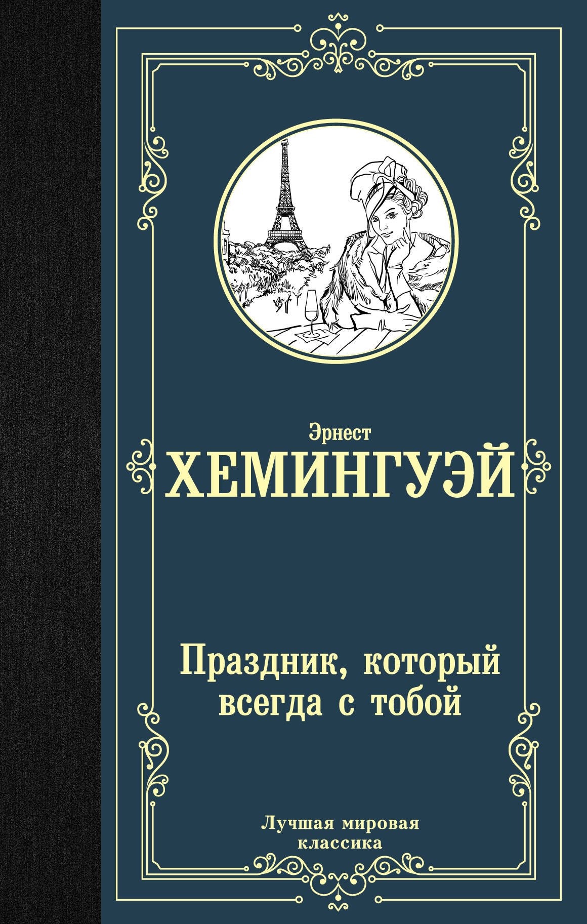 

Праздник, который всегда с тобой