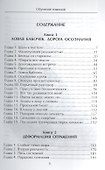 Обучение тишиной - 1