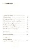 Литература и боги - 1