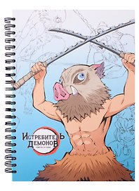 Скетчбук "Inosuke Hashibira" Demon Slayer, А5, 60 листов