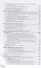 Страхование. В 2 частях. Часть 1. Учебник для академического бакалавриата - 2