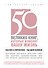 50 великих книг, которые изменят вашу жизнь - 0