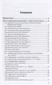 Грамматика немецкого языка. Учебное пособие для СПО - 1