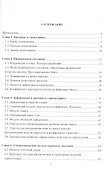 Нефтегазовая геомеханика. Учебное пособие. 2-е издание - 1