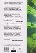 Арбузный кофе: сборник - 1