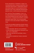 Как разговаривать с мудаками. Покетбук - 1