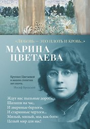 "Любовь - это плоть и кровь..."