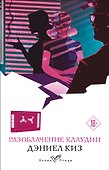 Разоблачение Клаудии - 0