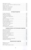Играем, дружим, растем. Сборник развивающих игр. Подготовительная к школе группа - 2