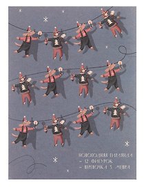Гирлянда Собачка и котик (3м) (картон)