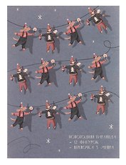 Гирлянда Собачка и котик (3м) (картон)