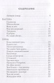 Литавры Солнца: стихи - 1