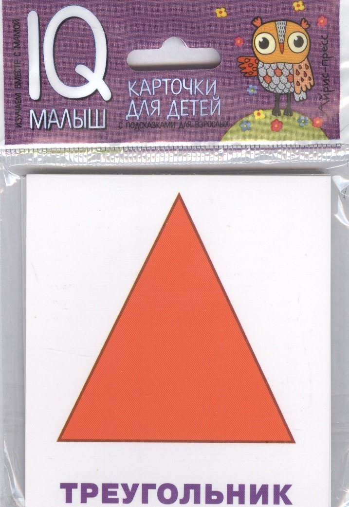 

Умный малыш. Плоские фигуры