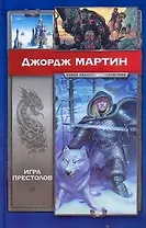НКФ.Игра престолов