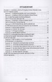 Кормопроизводство. Кормление животных. Практикум. Учебное пособие для СПО - 1