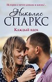 Каждый вдох - 0