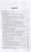 Технология переработки полимеров. Изделия из полимерных листов и пленок. Учебное пособие для вузов - 1