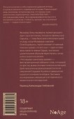 Последнее гранатовое дерево - 1