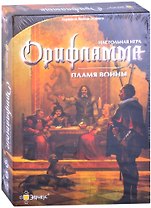 Игра настольная "Орифламма. Пламя войны" BG-17052 .