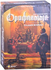 Игра настольная "Орифламма. Пламя войны" BG-17052 .