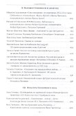 Авангард и остальное. Сборник статей к 75-летию Александра Ефимовича Парниса - 2