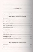 Арсен Люпен – джентльмен-грабитель : сборник - 1