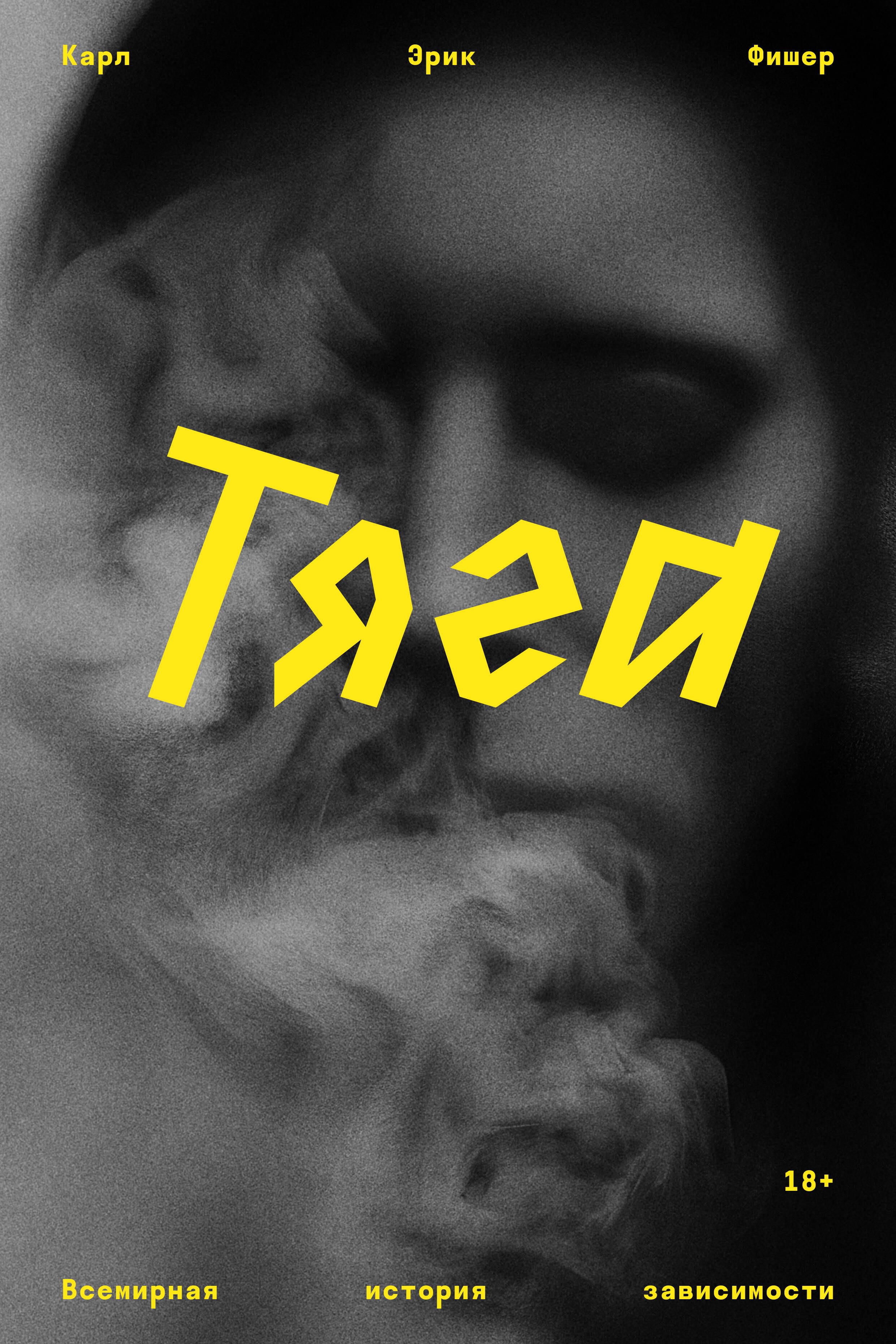

Тяга